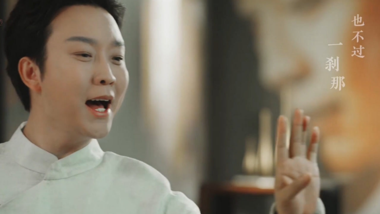 五级怪兽李玉刚刚好遇见你mv