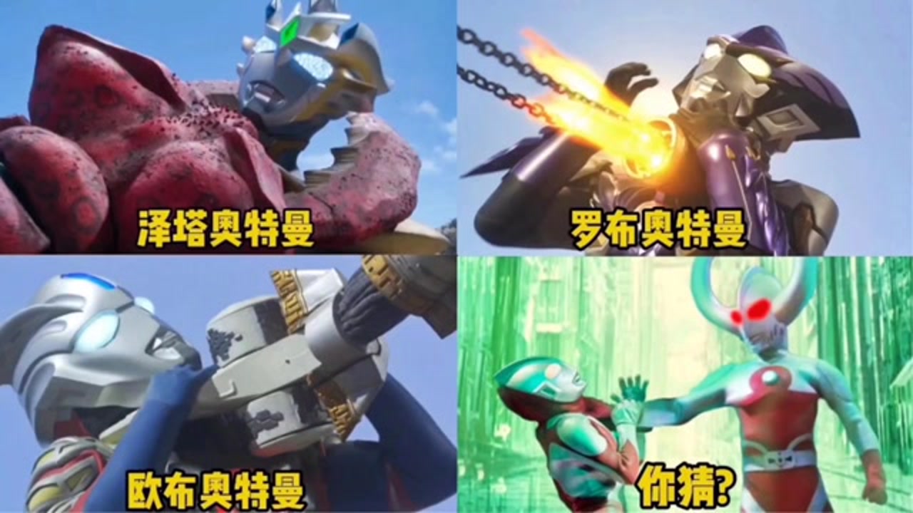 盘点10位被怪兽锁喉的奥特曼,就连诺亚也被锁过,而他被锁了五次