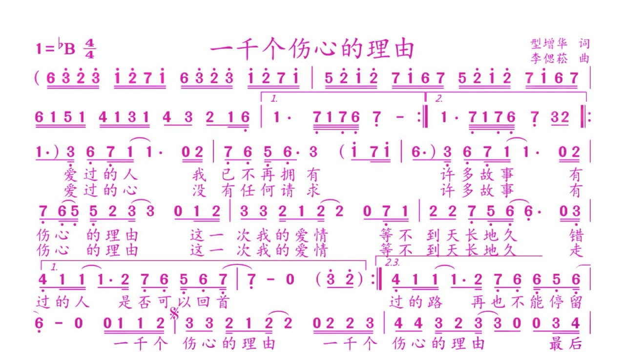 我有一千个伤心的理由却没有一个开心的借口张学友经典