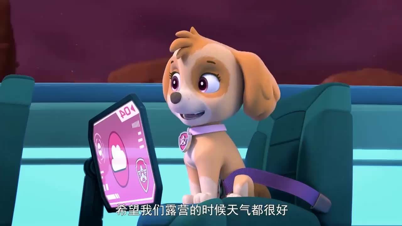 汪汪队立大功第八季:莱德和狗狗们去野外露营,碰巧遇到了唱山歌的温纳