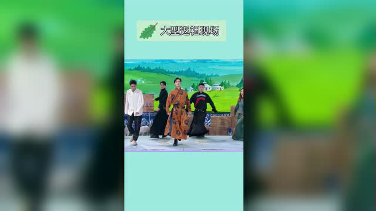 蒙古舞局变成大型返祖现场
