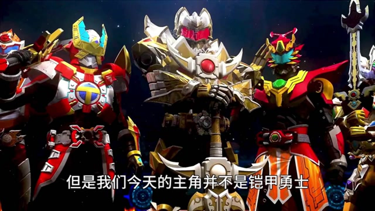 铠甲第六部希望不要失望,回忆童年经典动画百变机兽