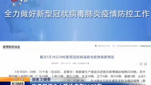 【全国新增本土2157例
 ,全国新增本土2157例病例】