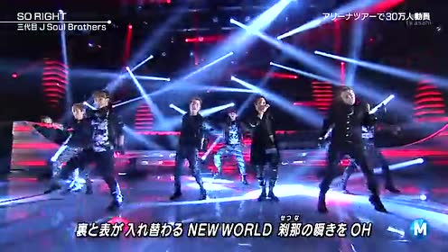 三代目j Soul Brothers演唱会 腾讯视频