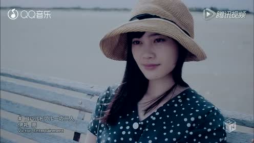 伊礼亮 腾讯视频