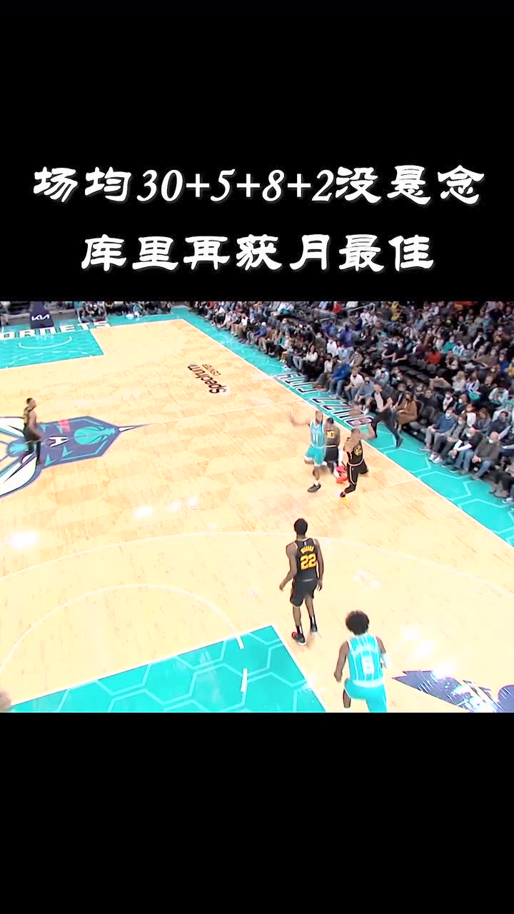 库里勇士至今已经10次获得月最佳 队史第一