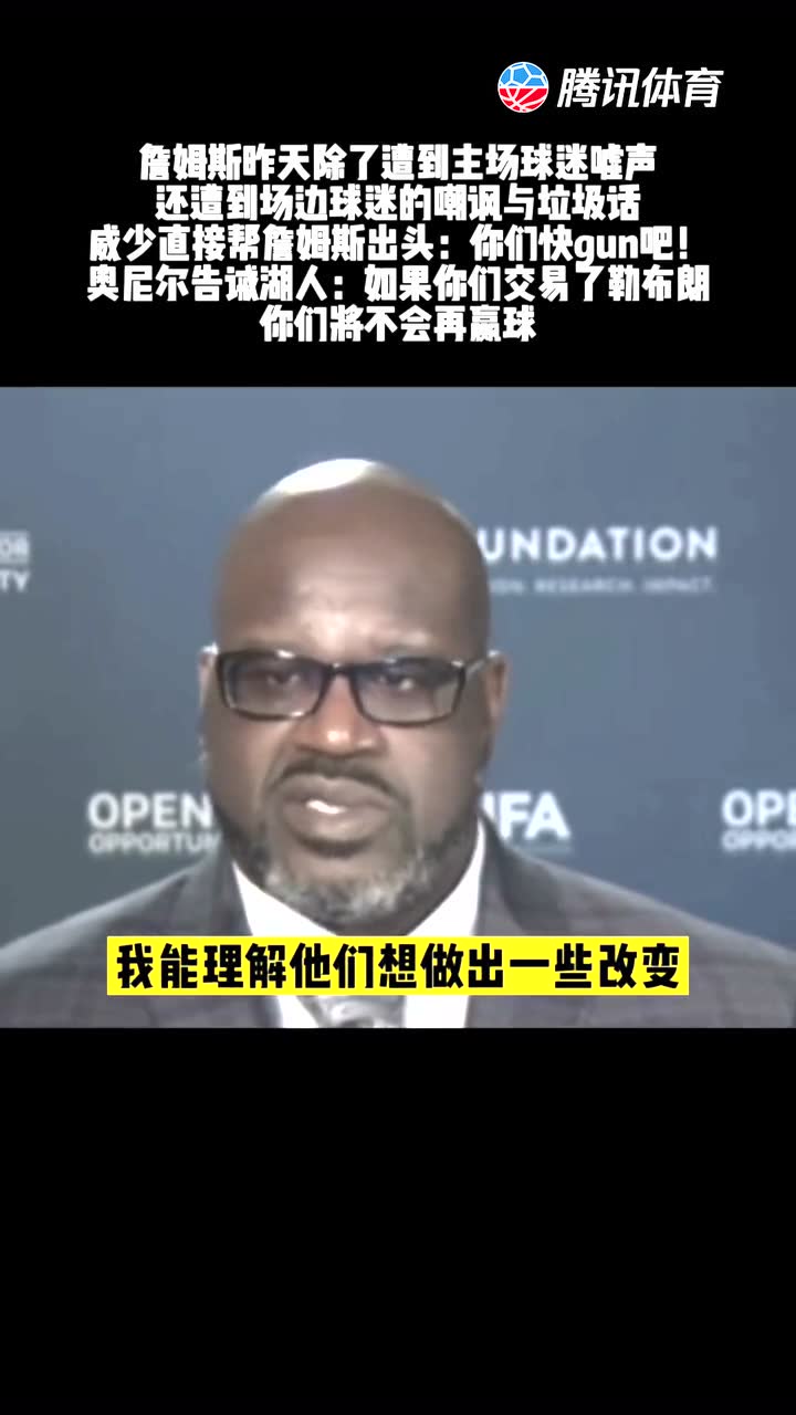 詹姆斯帮湖人夺冠的时候，不知道这些球迷那会儿是不是疯狂捧勒布朗!