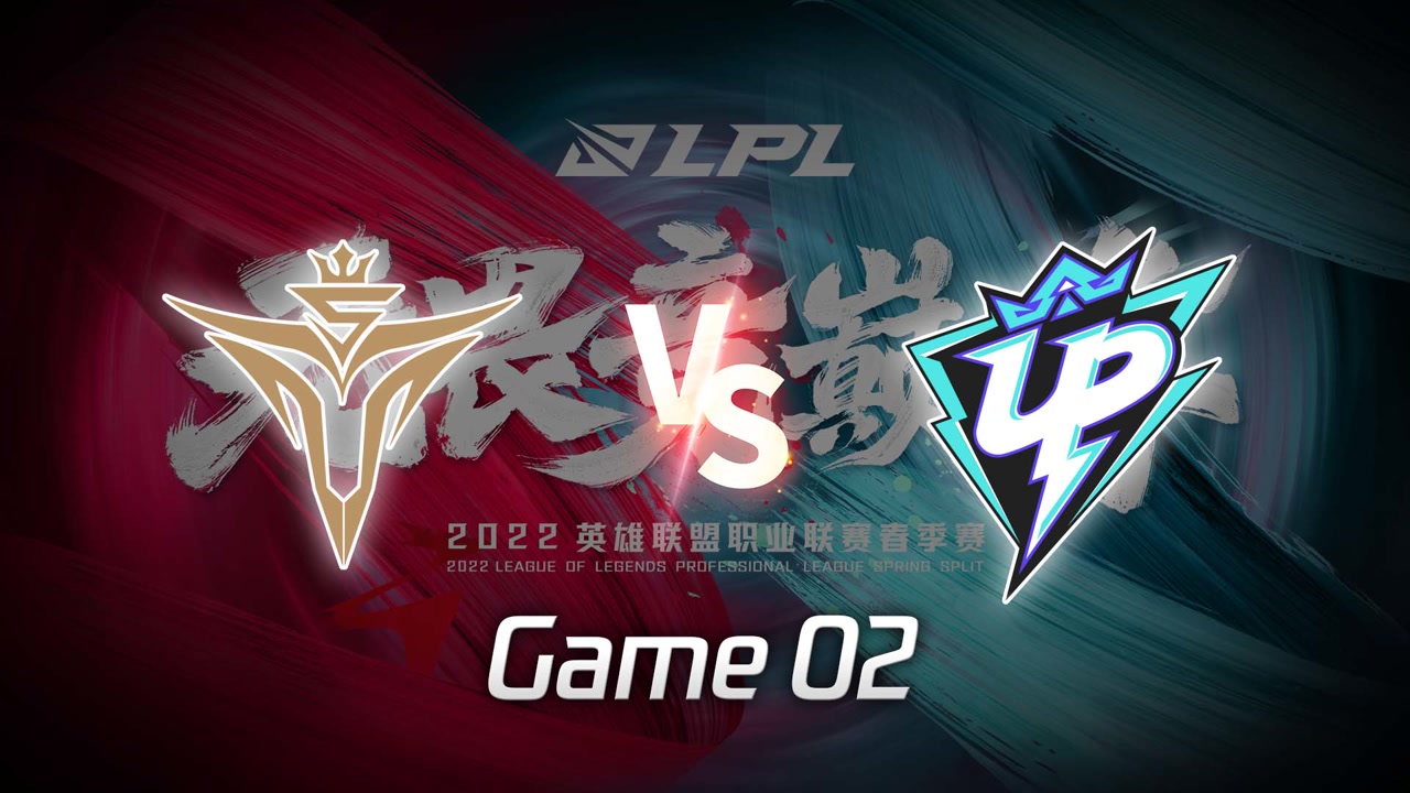 【回放】LPL春季赛 V5 vs UP 第2局