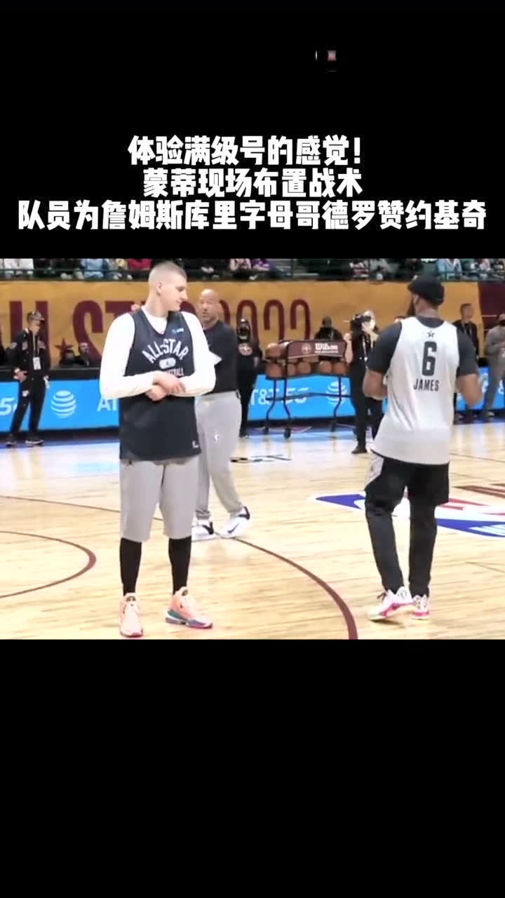 这勒布朗队谁能打得过？联盟无解队伍