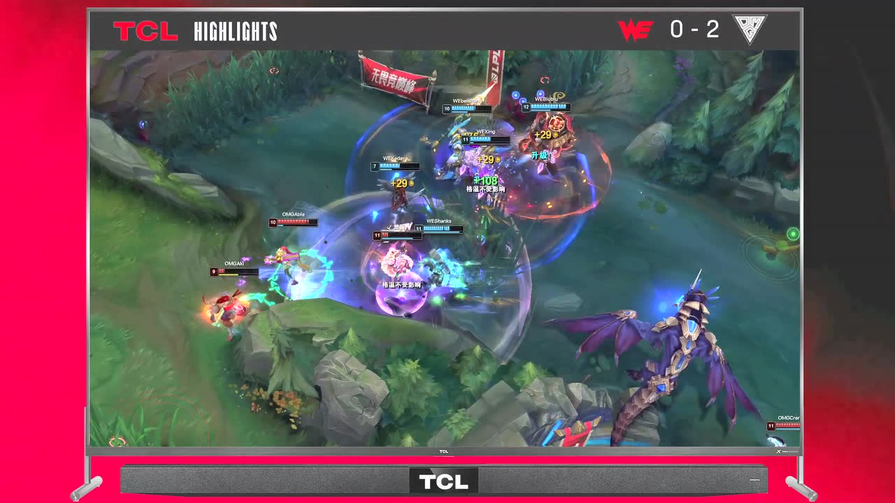 【高光时刻】OMG vs WE 第2局