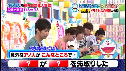 ドラえもん知識王no 1決定戦小栗旬 腾讯视频