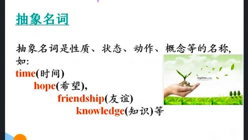 英语提高-小学语法