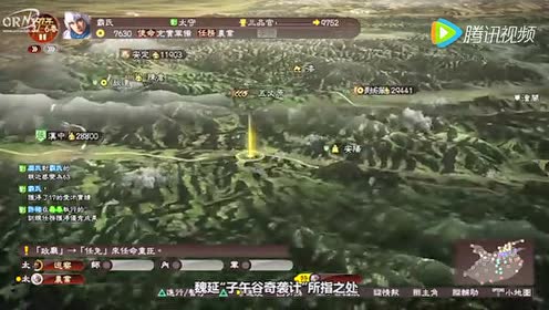 Ps4三国志13 腾讯视频