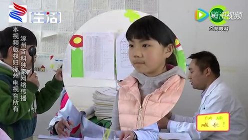立明眼科医院 腾讯视频