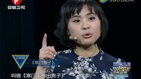 未来贵子 腾讯视频