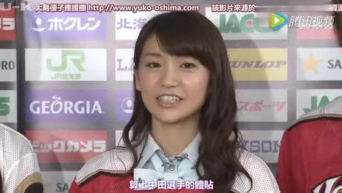 中田翔 腾讯视频