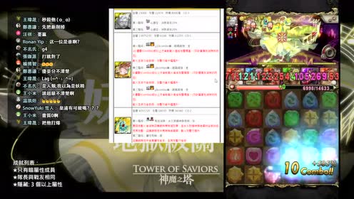 Tos神魔之塔 腾讯视频