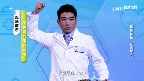 健康的教学 腾讯视频