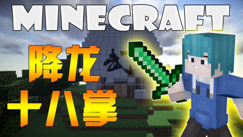 时空小涵解说我的世界