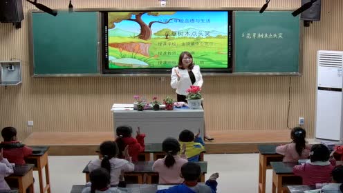 人教版二年级品德与生活下册