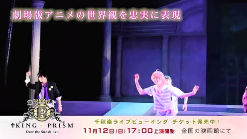 King Of Prism 腾讯视频