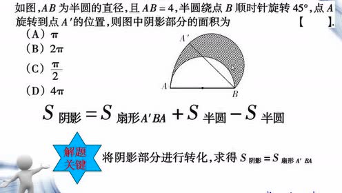 扇形面积公式 腾讯视频