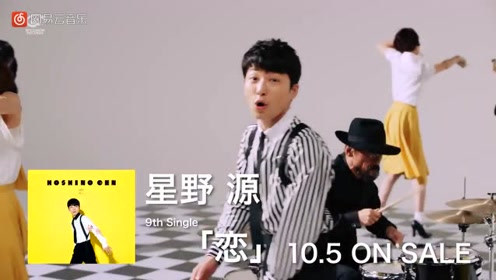 星野源演唱会 腾讯视频