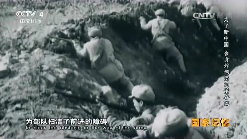 22 董存瑞舍身炸碉堡 A版四年级语文下册