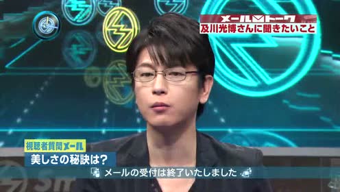 及川光博 腾讯视频