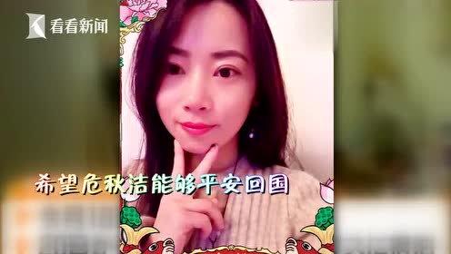 日本女教师 腾讯视频