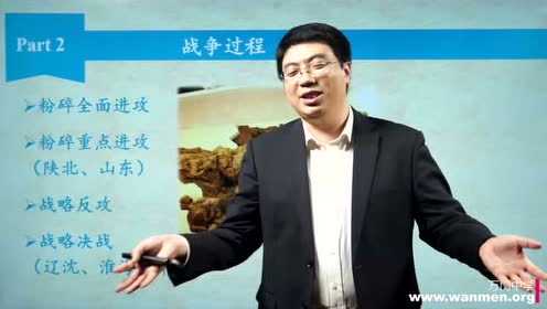 高中历史必修1第四单元第17课 解放战争
