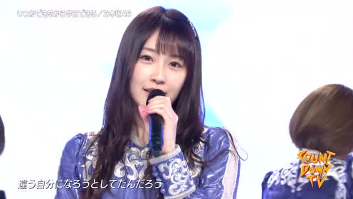 乃木坂46 及时行事 腾讯视频