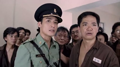 这部电影《监狱风云》梁家辉当起了典狱长 经典在现