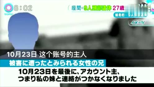 神奈川一室九尸案 腾讯视频