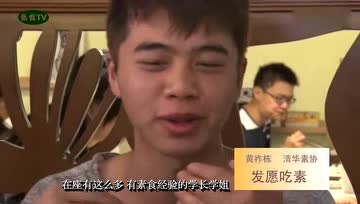 这群年轻人在高校推广素食