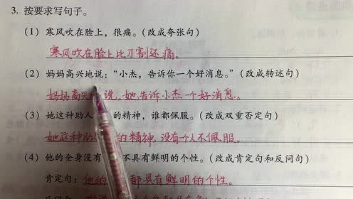 苏教版六年级语文下册9 词两首