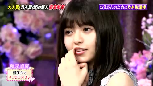 秋元真夏 腾讯视频