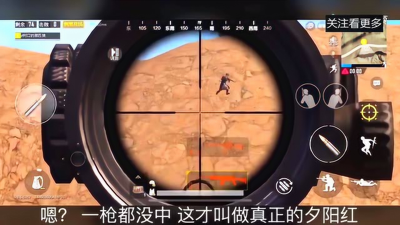 绝地求生,刺激战场:搞笑日常之最强夕阳红枪法!