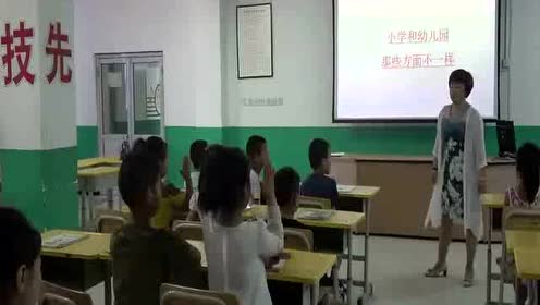 人教版一年级品德与生活上册