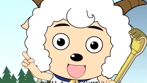 喜羊羊挠痒痒-腾讯视频