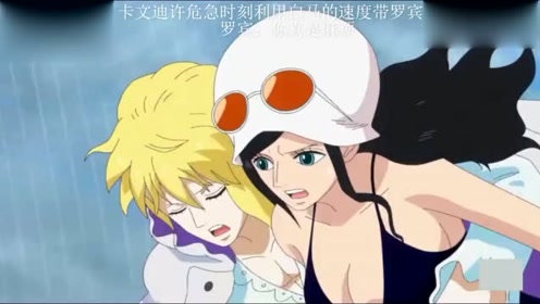 卡文迪许利用白马的速度带罗宾脱险,罗宾:你真是麻烦