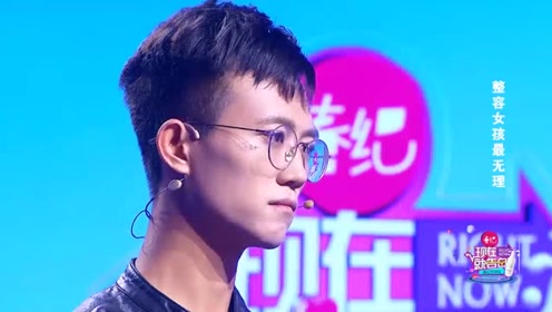现在就告白整容最无理 腾讯视频