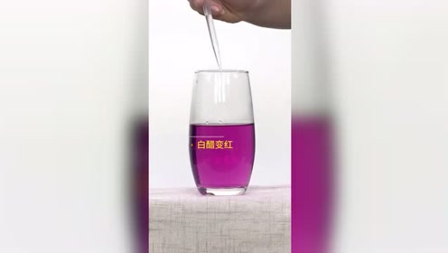 酸碱变色 腾讯视频