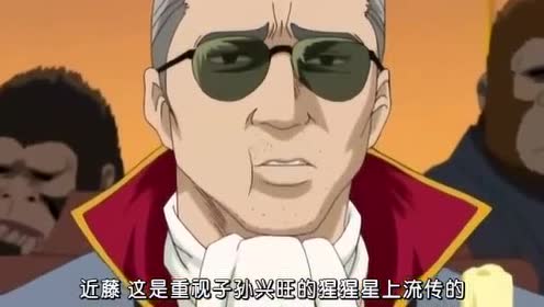 银魂81猩猩队长的结婚典礼 最后生无可恋 腾讯视频