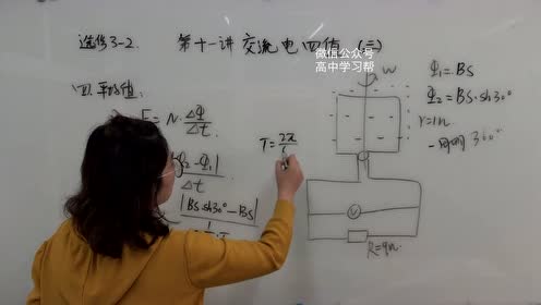 高中历史必修3第四单元第11课 物理学的重大进展