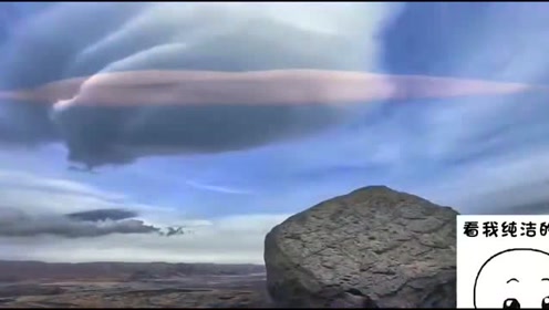 据说大部分的“UFO”目击事件都是源自这种天象：“飞碟云”！