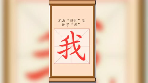 汉字及 腾讯视频