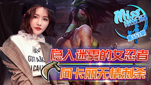 阿卡利解说 腾讯视频