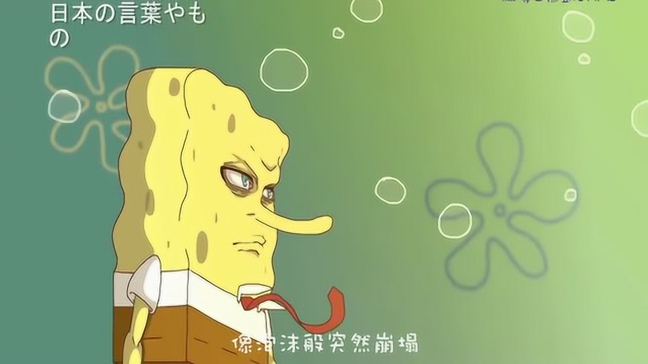 最强《超级海绵人》:海绵宝宝之血战篇