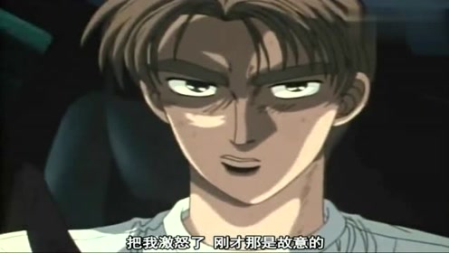 头文字d 拓海vs慎吾死亡胶布赛 对付没素质的人就不用客气 腾讯视频